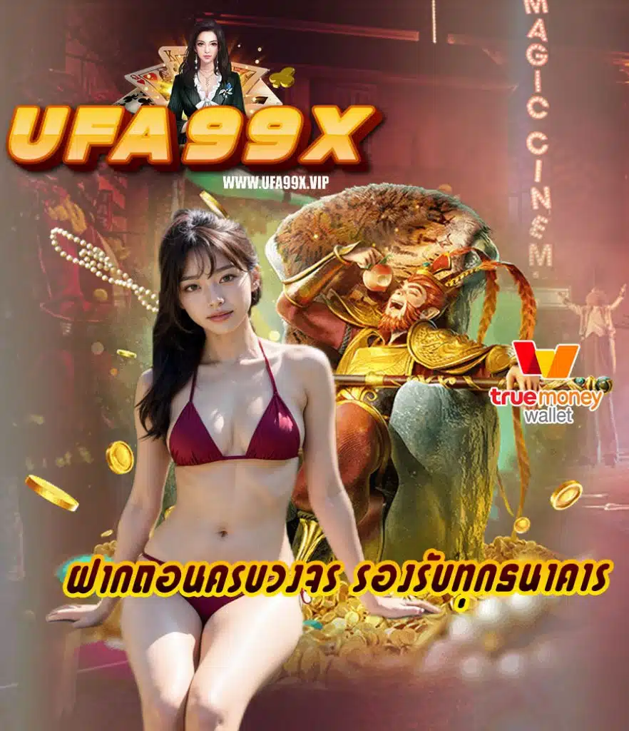 ufa99x